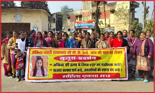 उर्मिला सनावर द्वारा पुख्ता सबूत देने के बाद भी धामी सरकार अंकिता भंडारी हत्याकांड की सीबीआई जांच के बजाय वीआईपी हत्यारों को दे रही है संरक्षण !