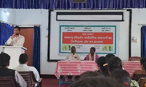 रांची में जलवायु परिवर्तन, सार्वजनिक संसाधनों का निजीकरण और जन कल्याण पर दो दिवसीय राष्ट्रीय सम्मेलन हुआ आयोजित