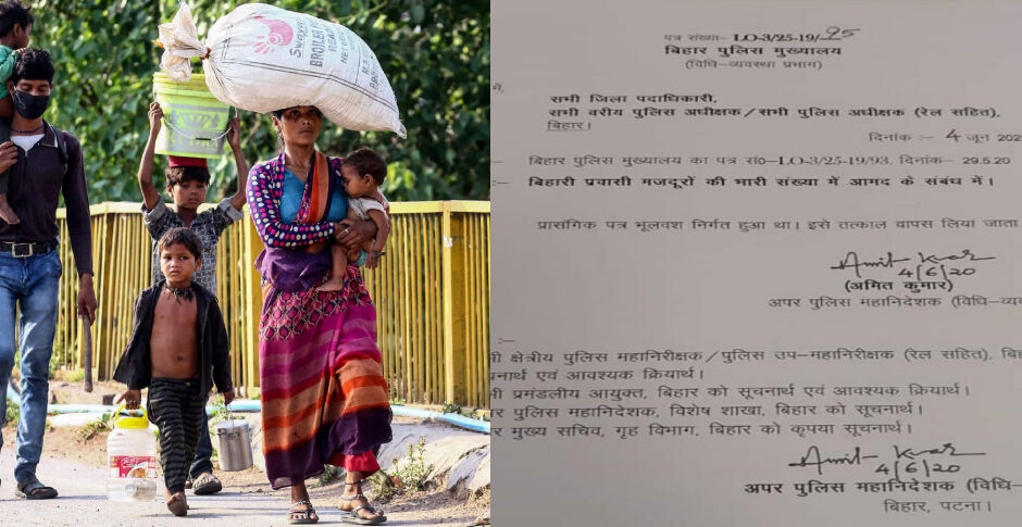 प्रवासी मजदूर करेंगे चोरी-लूटपाट, प्रदेश में फैलाएंगे अराजकता : पहले बिहार पुलिस ने कहा फिर मांगी माफी