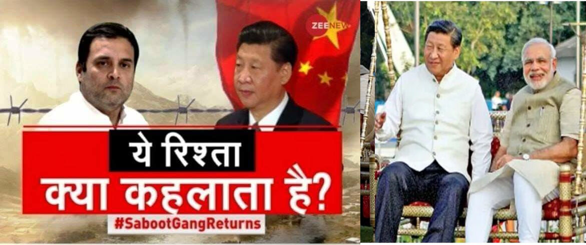 ZEE NEWS ने पार कर दी चाटुकारिता की हद, चीनी सेना के घुसने पर चैनल पूछ रहा है राहुल गांधी से सवाल