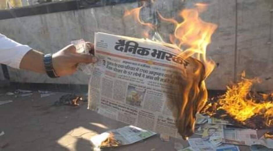 दैनिक भास्कर और राजस्थान पत्रिका ने ऐसा क्या छाप दिया कि लोगों को गुस्से में जलानी पड़ीं प्रतियां