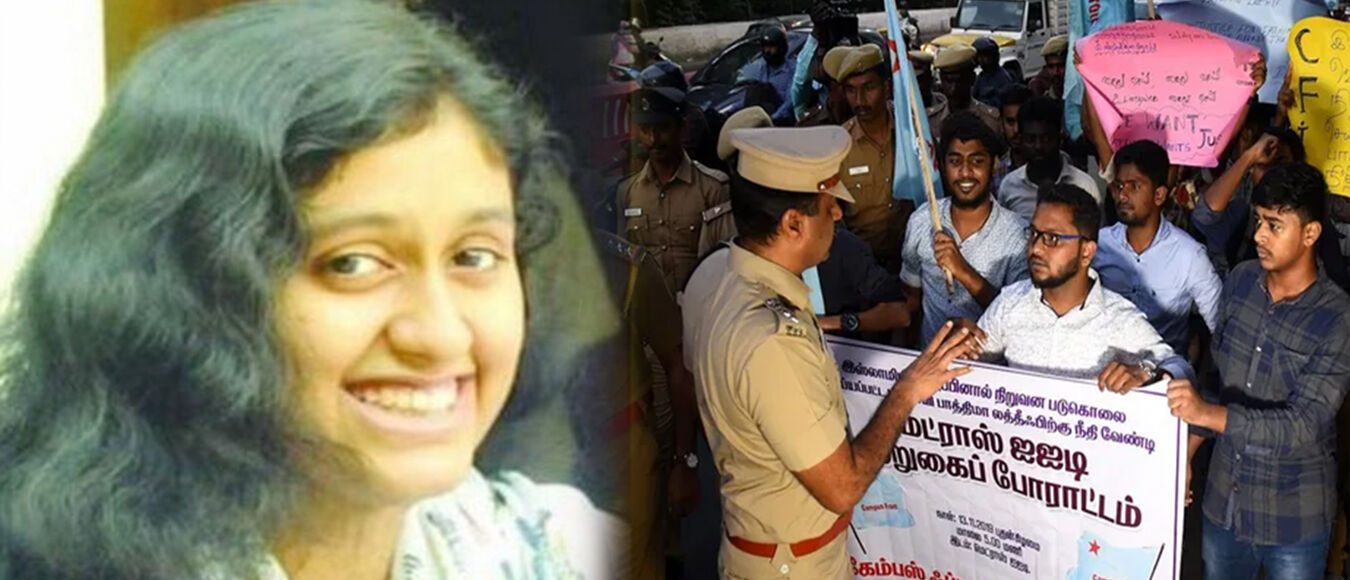 आईआईटी मद्रास की टॉपर फातिमा ने खुदखुशी की, प्रोफेसर पर यौन उत्पीड़न का आरोप