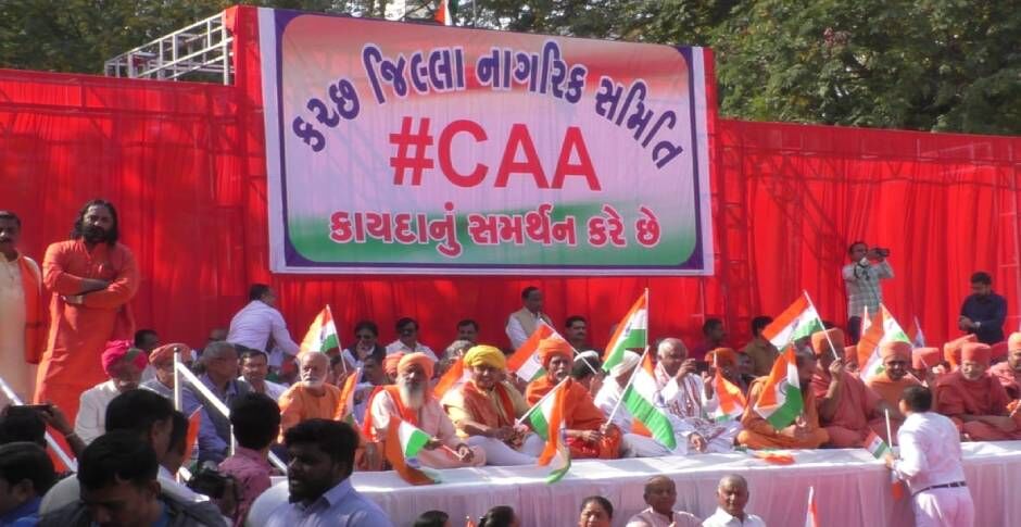 अब गुजरात में CAA के समर्थन में निकली रैली में भाजपा नेताओं ने लगाये देश के गद्दारों को गोली मारो... को नारे