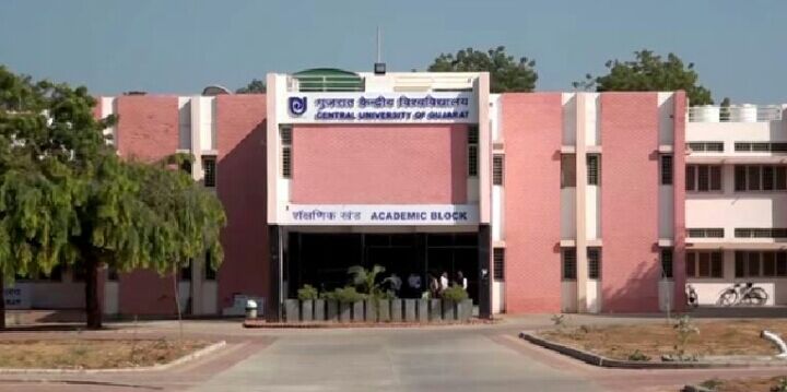 गुजरात केन्द्रीय विश्वविद्यालय में आवेदन की अंतिम तारीख 27 जून