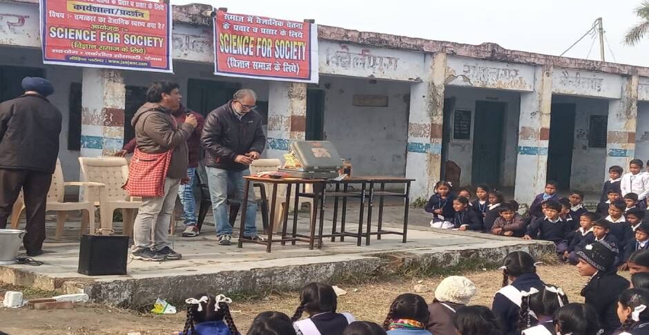 अंधविश्वास के खिलाफ रामनगर के स्कूल में आयोजित कार्यशाला में 500 लोगों ने की भागीदारी