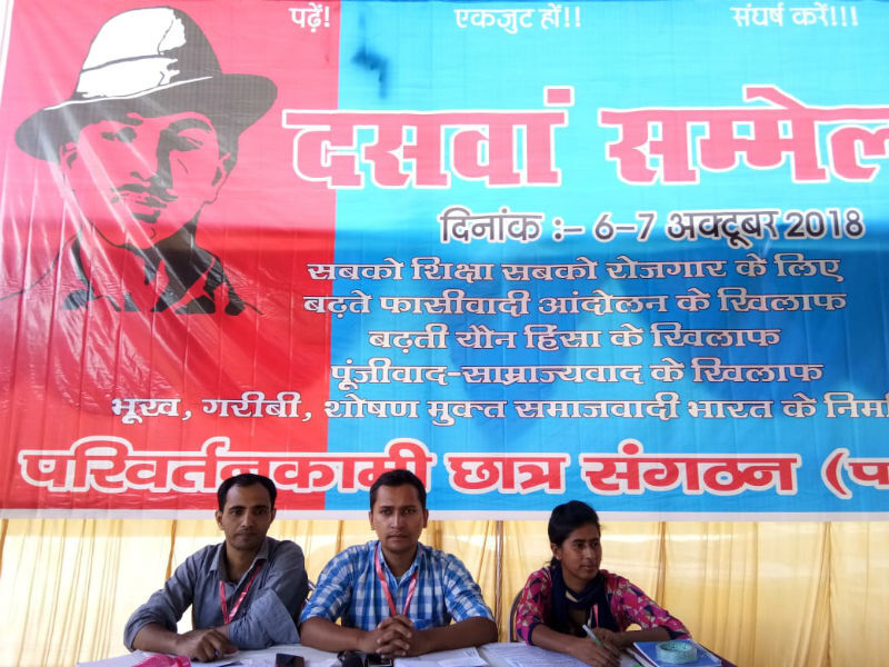पछास का सम्मेलन उत्तराखंड में, छात्रों ने कहा छात्र-युवा विरोधी है मोदी सरकार