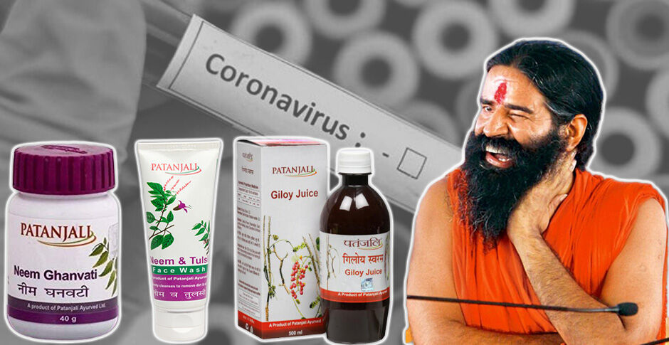 क्या रामदेव पतंजलि को उबारने के लिए कर रहे कोरोना वायरस के नाम पर इलाज के फर्जी दावे ?