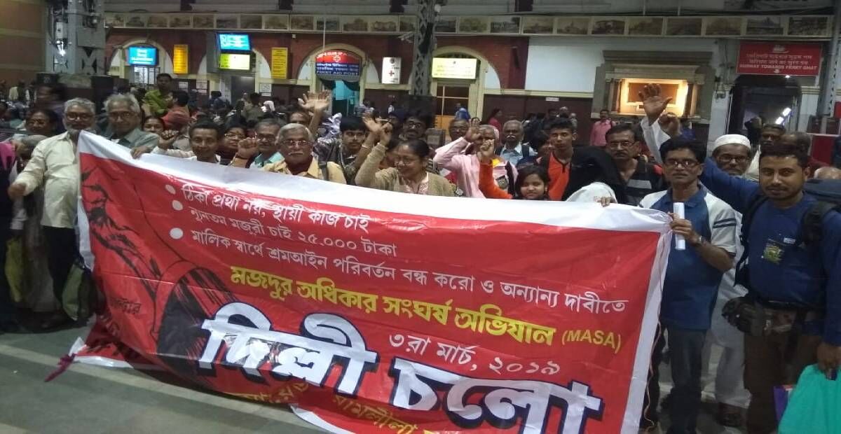 3 मार्च को बड़े पैमाने पर देशभर के मजदूरों का दिल्ली में अपने अधिकारों के लिए जुटान