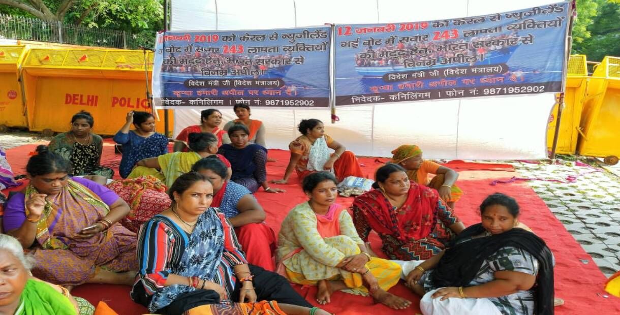 9 महीने से केरल के समुद्रतट से गायब हैं 243 लोग, उनके परिजन दे रहे दिल्ली में धरना