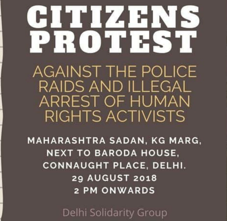 मानवाधिकार कार्यकर्ताओं, वकीलों और पत्रकारों की गिरफ्तारी-छापेमारी के खिलाफ दिल्ली में आज प्रदर्शन