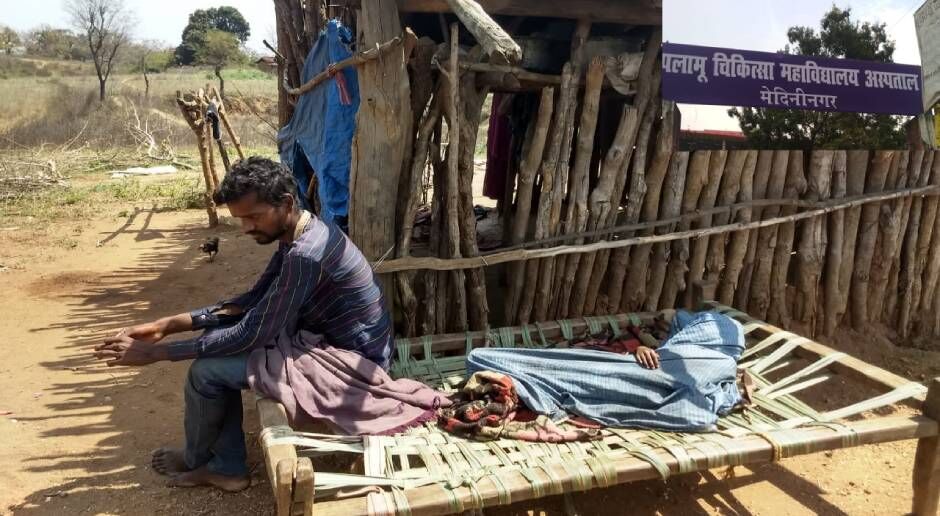 झारखंड के पलामू मेडिकल कॉलेज के डॉक्टरों की संवेदनहीनता का दंश झेलते आदिवासी, गंभीर रोगी अस्पताल से लौट रहे घर
