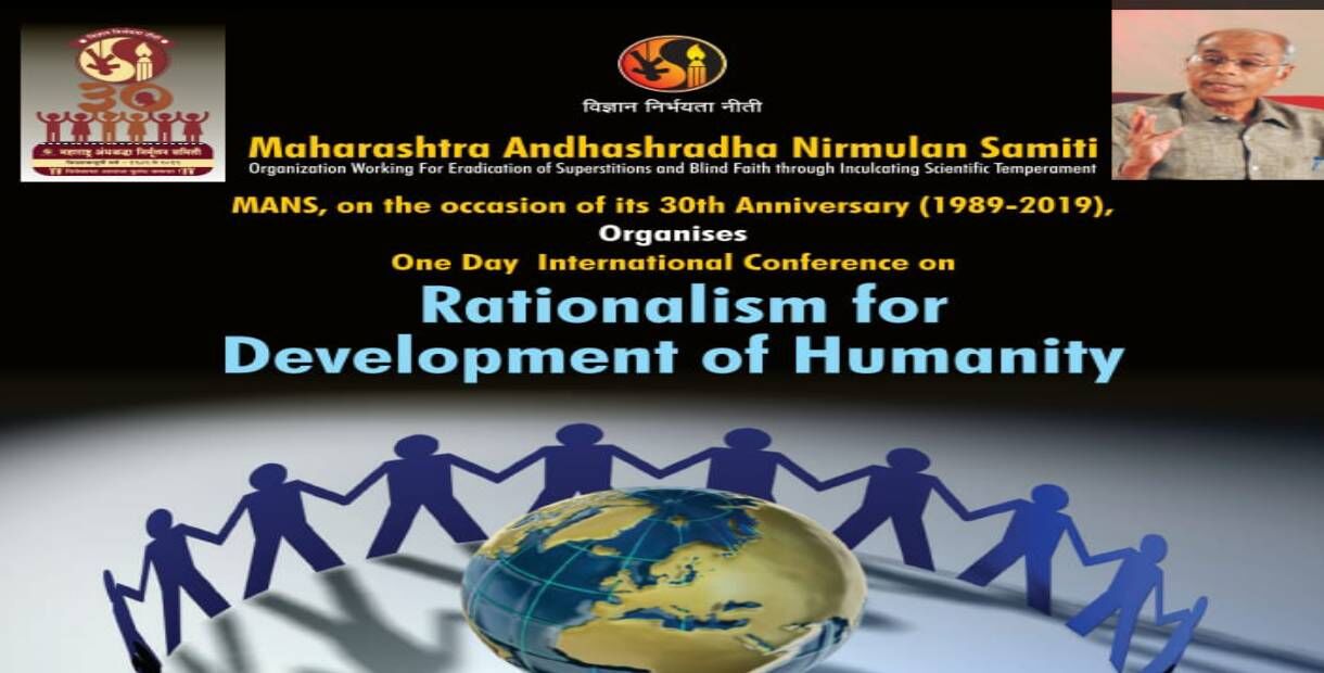 मानवता के विकास के लिए मुम्बई में तर्कवाद पर अंतरराष्ट्रीय गोष्ठी