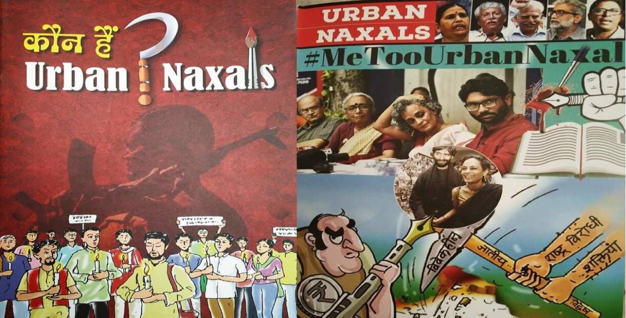 कौन हैं Urban Naxals के नाम से संघ ने छापी पुस्तिका, आंदोलनकारी हैं निशाना