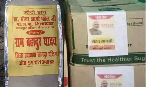 कोरोना संकट के राशन को भी भाजपा ने बनाया चुनावी हथियार, दान के पैकेट पर लगा मोदी का फोटो