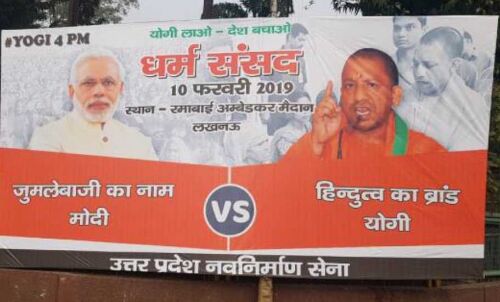 मोदी को राहुल गांधी से नहीं योगी आदित्यनाथ से है ख़तरा