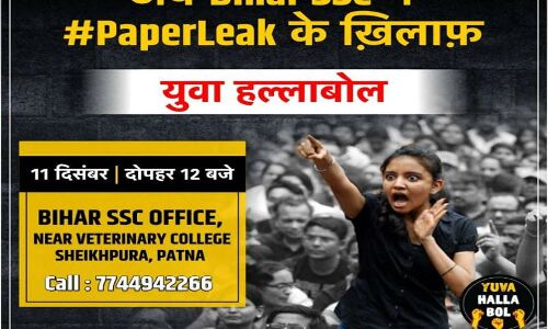 बिहार में एसएससी का पर्चा तीसरे दिन भी लीक, युवा हल्ला बोल का पटना में प्रदर्शन
