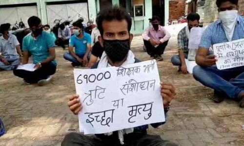 UP में काउंसलिंग से ठीक पहले कोर्ट ने लगायी 69 हजार शिक्षकों की भर्ती पर रोक, आंसर की पर उठे थे सवाल