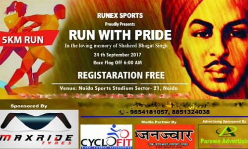 इस रविवार भगत सिंह को याद कीजिए रन विद प्राइड के साथ