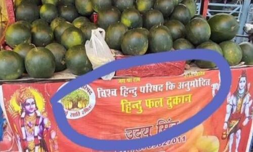 झारखंड: लॉकडाउन के बीच हिंदू फल दुकान के बैनर लगाकर बेचे जा रहे फल, पुलिस ने थमाया नोटिस