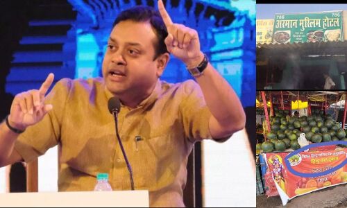 संबित पात्रा इतने फसाद पसंद कि वो भूल ही गए हिंदुओं के सम्मान में होटलों पर लिखा होता है मुस्लिम होटल संबित पात्रा इतने फसाद पसंद कि वो भूल ही गए हिंदुओं के सम्मान में होटलों पर लिखा होता है मुस्लिम होटल