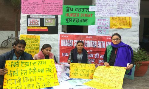 डीयू में भगत सिंह का पोस्टर चिपकाने के आरोप में छात्रा को कराया दो बार फेल डीयू में भगत सिंह का पोस्टर चिपकाने के आरोप में छात्रा को कराया दो बार फेल