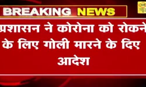 फैक्ट चेक : क्या जबलपुर में देखते ही गोली मारने का हुआ है आदेश ?