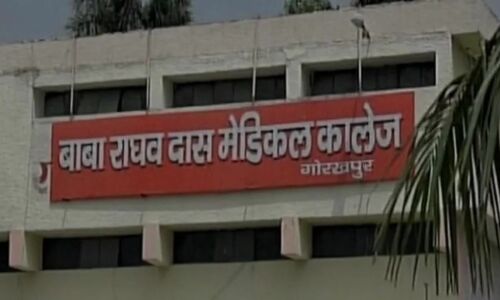 UP : खून से लथपथ रेप पीड़ित बच्‍ची को लेकर BRD मेडिकल कॉलेज के एक वार्ड से दूसरे वार्ड में घूमता रहा लाचार पिता, 6 घंटे बाद किया भर्ती