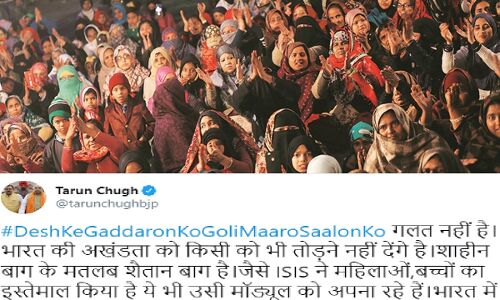 भाजपा महासचिव का बयान, CAA-NRC के नाम पर ISIS का मैदान नहीं बनने देंगे दिल्ली के शाहीन बाग को