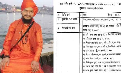 पालघर mob lynching के आरोपियों की लिस्ट जारी, देखिये दो साधुओं समेत 3 की हत्या में कौन लोग हुए हैं नामजद