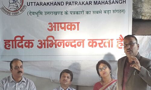 उत्तराखण्ड पत्रकार महासंघ की कार्यकारिणी गठित उत्तराखण्ड पत्रकार महासंघ की कार्यकारिणी गठित