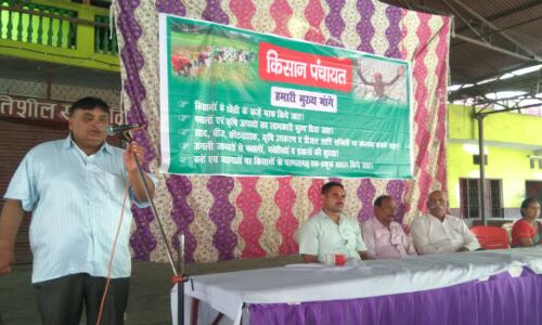 किसान पंचायत में गरजे किसान, कहा निरंकुश उद्योगतियों का 10 लाख करोड़ माफ कर उन्हें संरक्षण दे रही सरकार और हम आत्महत्या को मजबूर