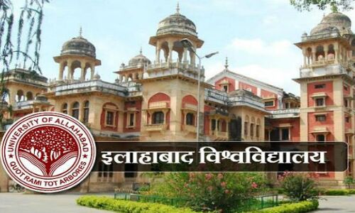 इलाहाबाद विश्वविद्यालय के शिक्षक भर्ती में रिश्तेदारी वाला आरक्षण रहा पूर्ण रूप से लागू, काबिल कैंडिडेट ताकते रहे ता​रीखें