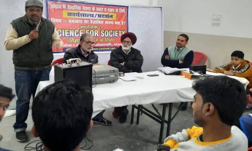 अंधविश्वास के खिलाफ रामनगर में कार्यशाला आयोजित, वक्ता बोले वैज्ञानिक चेतना से करना होगा समाज को पाखंडों से मुक्त