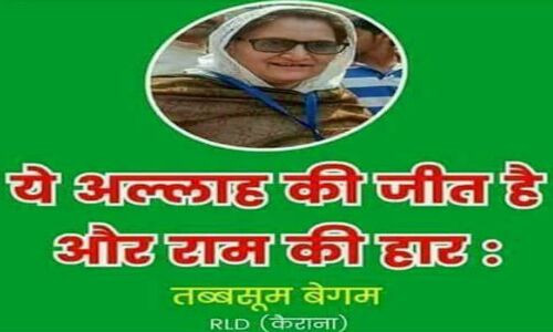 नफरती चिंटुओं ने नहीं बख्शा नवनिर्वाचित महिला सांसद को