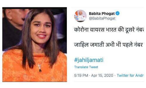 BJP नेता बबीता फोगाट ने जमातियों को कहा था जाहिल, अब FIR की लग गई गुहार तो भड़क गई बबीता