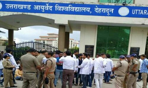 बढ़ाई गई फीस जमा नहीं करने पर मैनेजमेंट दे रहा परीक्षा में न बैठने देने की धमकी : उत्तराखंड आयुर्वेद विवि के छात्रों का आरोप
