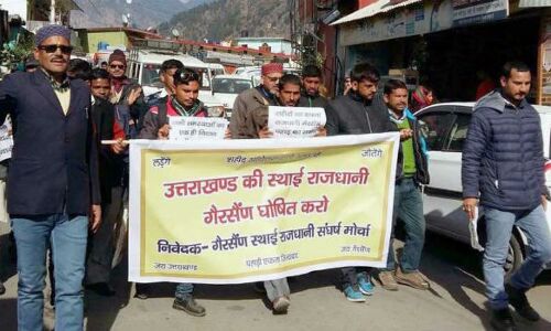 गैरसैंण राजधानी के लिए जनता से सीधा संवाद