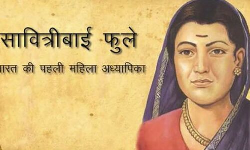 रामनगर के कालूसिद्ध गांव में मनेगा सावित्रीबाई फुले का जन्मदिन
