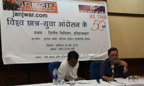 विचारधारा अंधा करती है और तथ्य आंखें खोलते हैं : दिलीप सिमियन