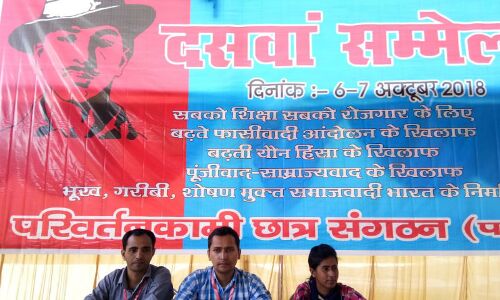 पछास का सम्मेलन उत्तराखंड में, छात्रों ने कहा छात्र-युवा विरोधी है मोदी सरकार