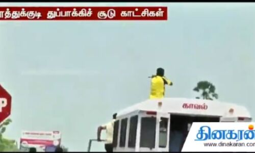 देखें वीडियो, निहत्थे प्रदर्शनकारियों पर पुलिस चला रही गोलियां देखें वीडियो, निहत्थे प्रदर्शनकारियों पर पुलिस चला रही गोलियां