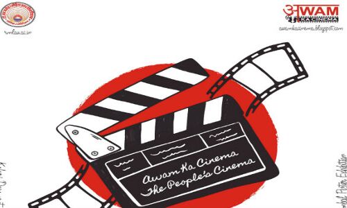 अवाम का सिनेमा फेस्टिवल आज से शुरू