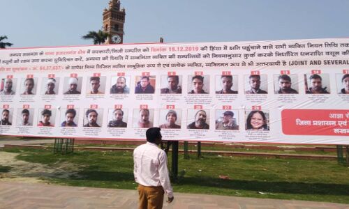 CAA विरोधी प्रदर्शनकारियों की चौराहे पर लगे होर्डिंग हटाए यूपी सरकार, इलाहाबाद हाईकोर्ट ने दिया आदेश