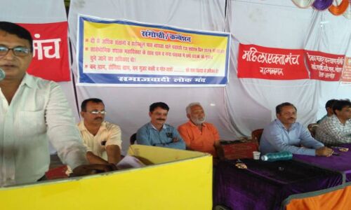 उत्तराखंड में पंचायत चुनाव के खिलाफ पैठपड़ाव में संगोष्ठी हुई आयोजित