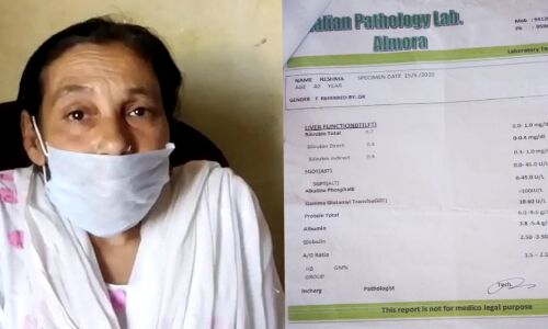 Exclusive : मुस्लिम महिला को लेकर कोरोना पॉजिटिव होने की फैली अफवाह, ने​गेटिव रिपोर्ट के बावजूद सहनी पड़ रही जलालत