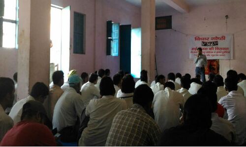 गुड़गांव के मजदूरों ने कार्ल मार्क्स की 200वीं जयंती पर आयोजित की विचार गोष्ठी