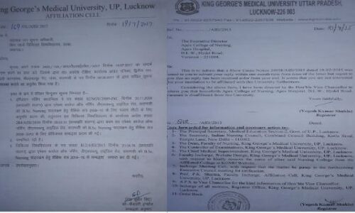 एपेक्स नर्सिंग कॉलेज के फर्जीवाड़े का नया खुलासा