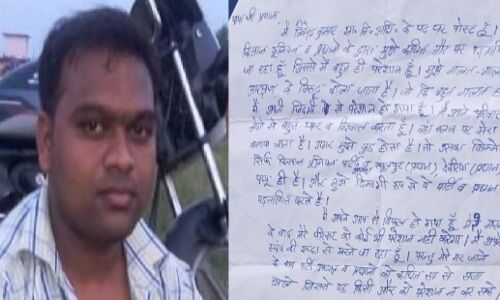 प्रधानों की गुंडागर्दी और जातिगत उत्पीड़न से तंग आकर यूपी में दलित अधिकारी ने की आत्महत्या