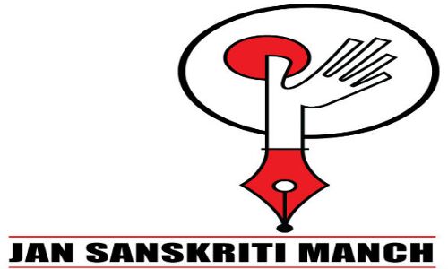 जन संस्कृति मंच का 15वां राष्ट्रीय सम्मेलन पटना में