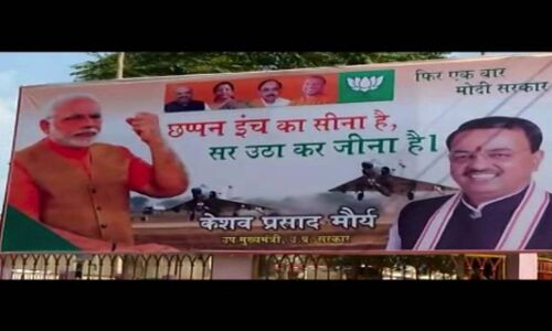 शहीदों के खून और लाशों पर भाजपा कर रही  अपना बूथ सबसे मजबूत